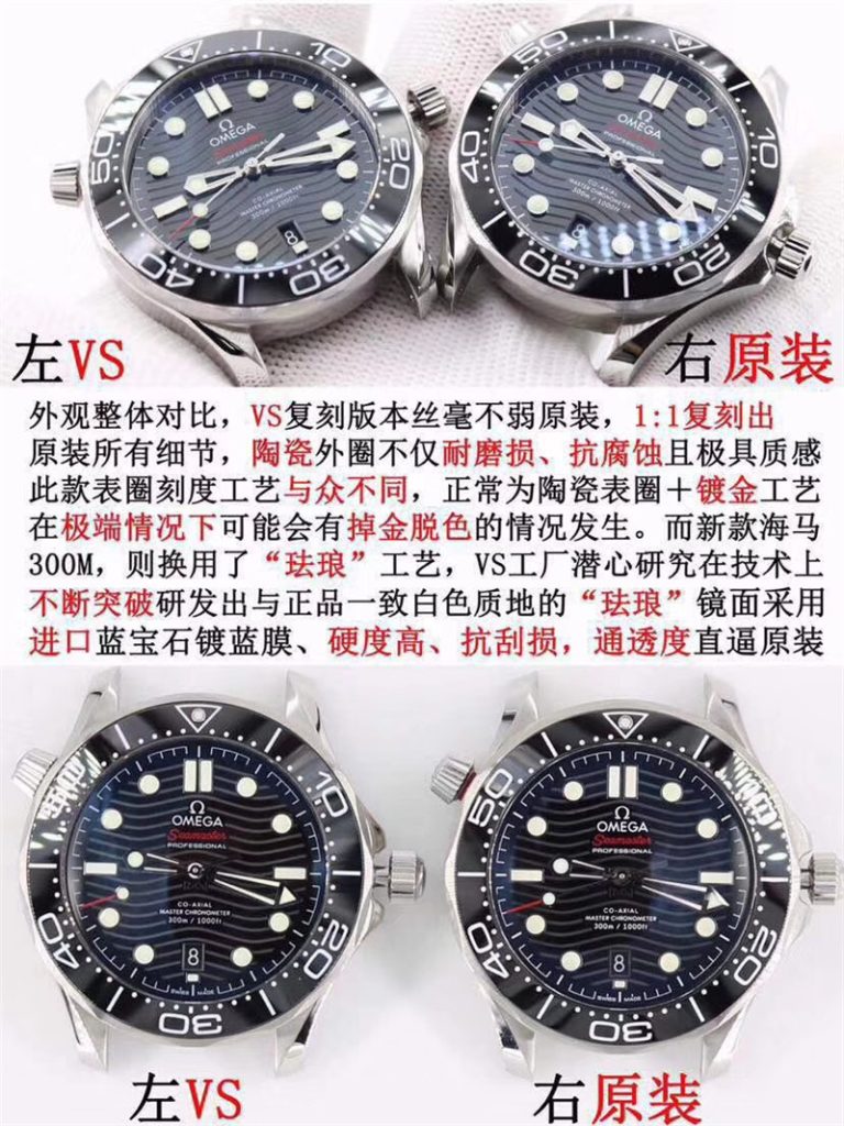 VS廠歐米茄海馬300黑面對比正品評測（VS海馬300黑面一眼假嗎）