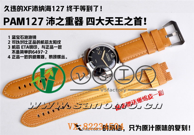 XF廠沛納海127做工細節如何（XF廠沛納海127值得入手嗎）
