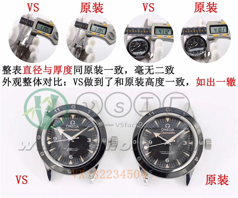 VS廠復(fù)刻歐米茄海馬007幽靈黨升級v2版對比正品深度評測