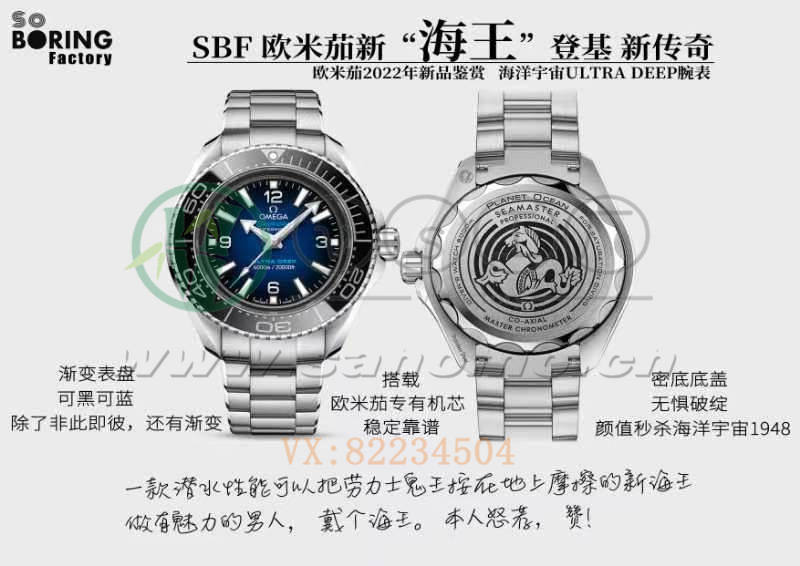 SBF廠(VS廠)歐米茄海馬新海王做工值得入手嗎（SBF廠海馬新海王品鑒）