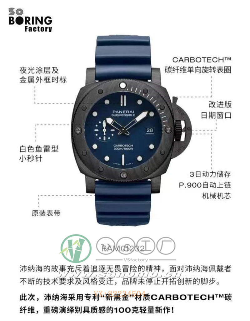 VS廠沛納海1232細節怎么樣（vs廠沛納海1232是否值得入手）