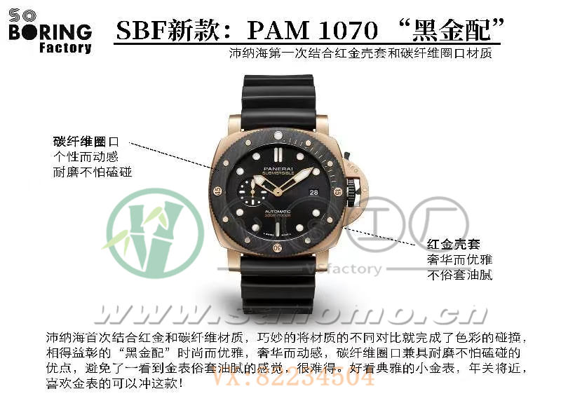 SBF廠沛納海PAM1070做工評測（vs廠sbf沛納海1070值得入手？）