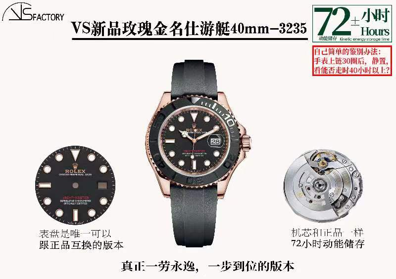 vs廠勞力士金游艇細節評測（vs廠金游艇40mm值不值得入手）