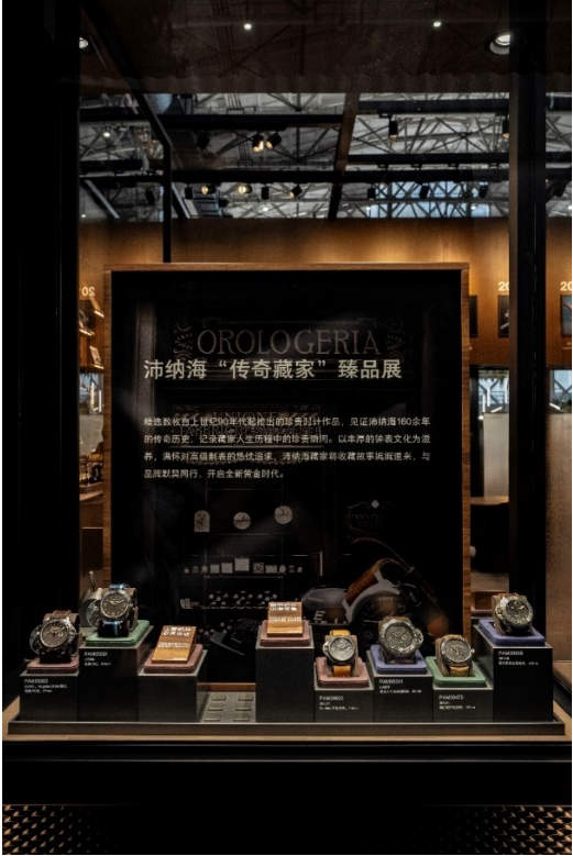 沛納海“傳奇藏家”展出經(jīng)典臻品