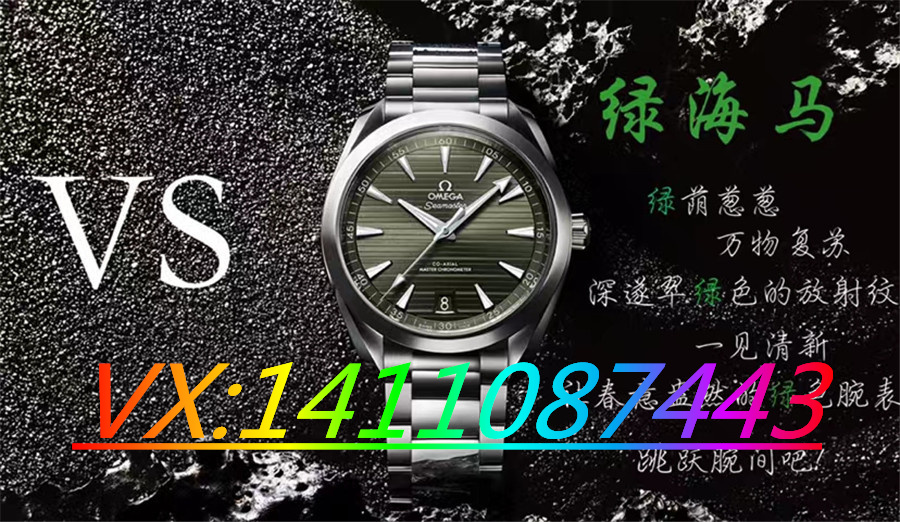 VS廠歐米茄新品海馬150米柚木盤(pán)怎么樣